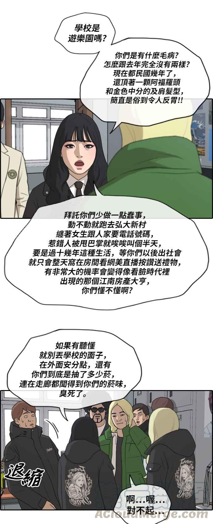 《青春白卷》漫画最新章节[第402话] 拳击俱乐部(9)免费下拉式在线观看章节第【34】张图片