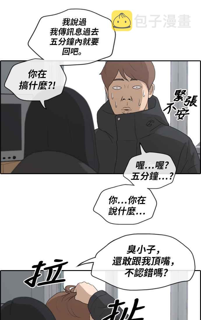 《青春白卷》漫画最新章节[第402话] 拳击俱乐部(9)免费下拉式在线观看章节第【36】张图片