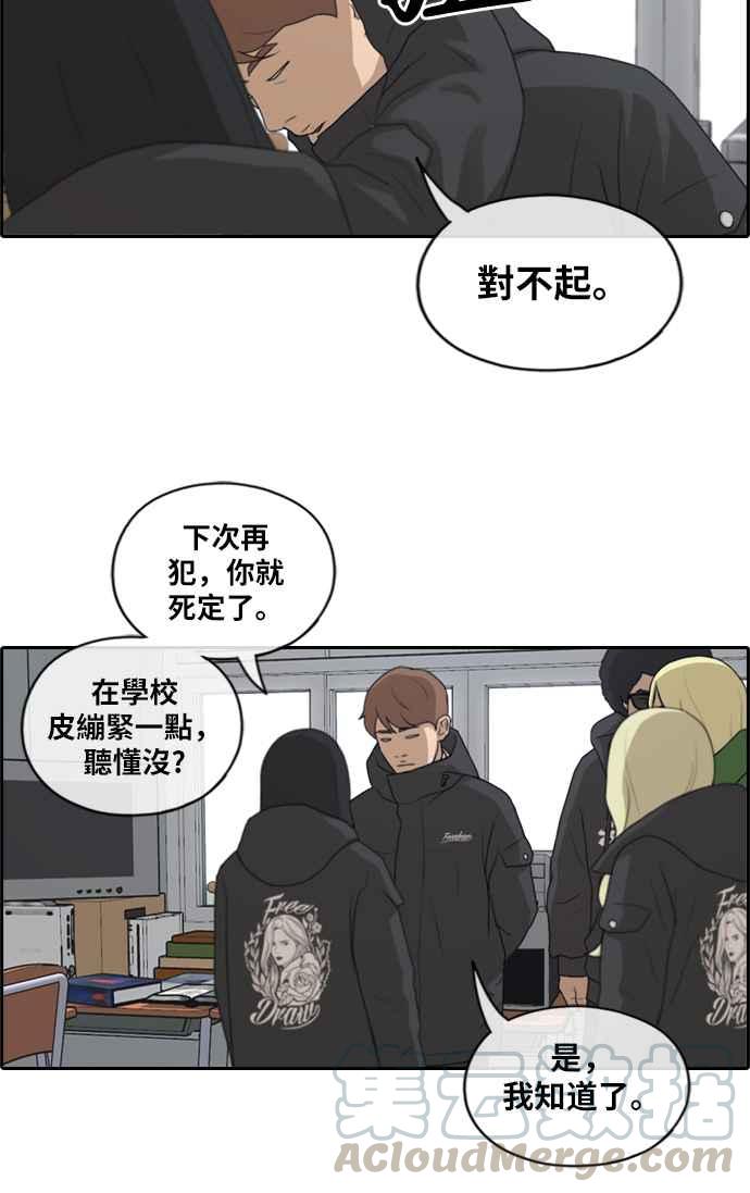 《青春白卷》漫画最新章节[第402话] 拳击俱乐部(9)免费下拉式在线观看章节第【37】张图片