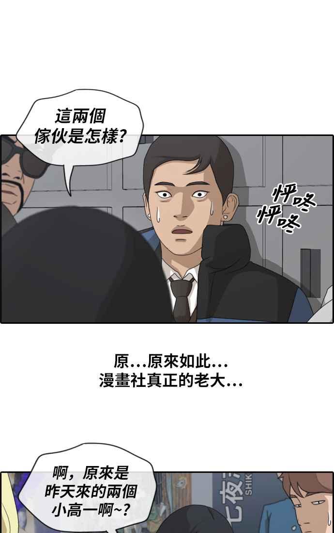 《青春白卷》漫画最新章节[第402话] 拳击俱乐部(9)免费下拉式在线观看章节第【38】张图片