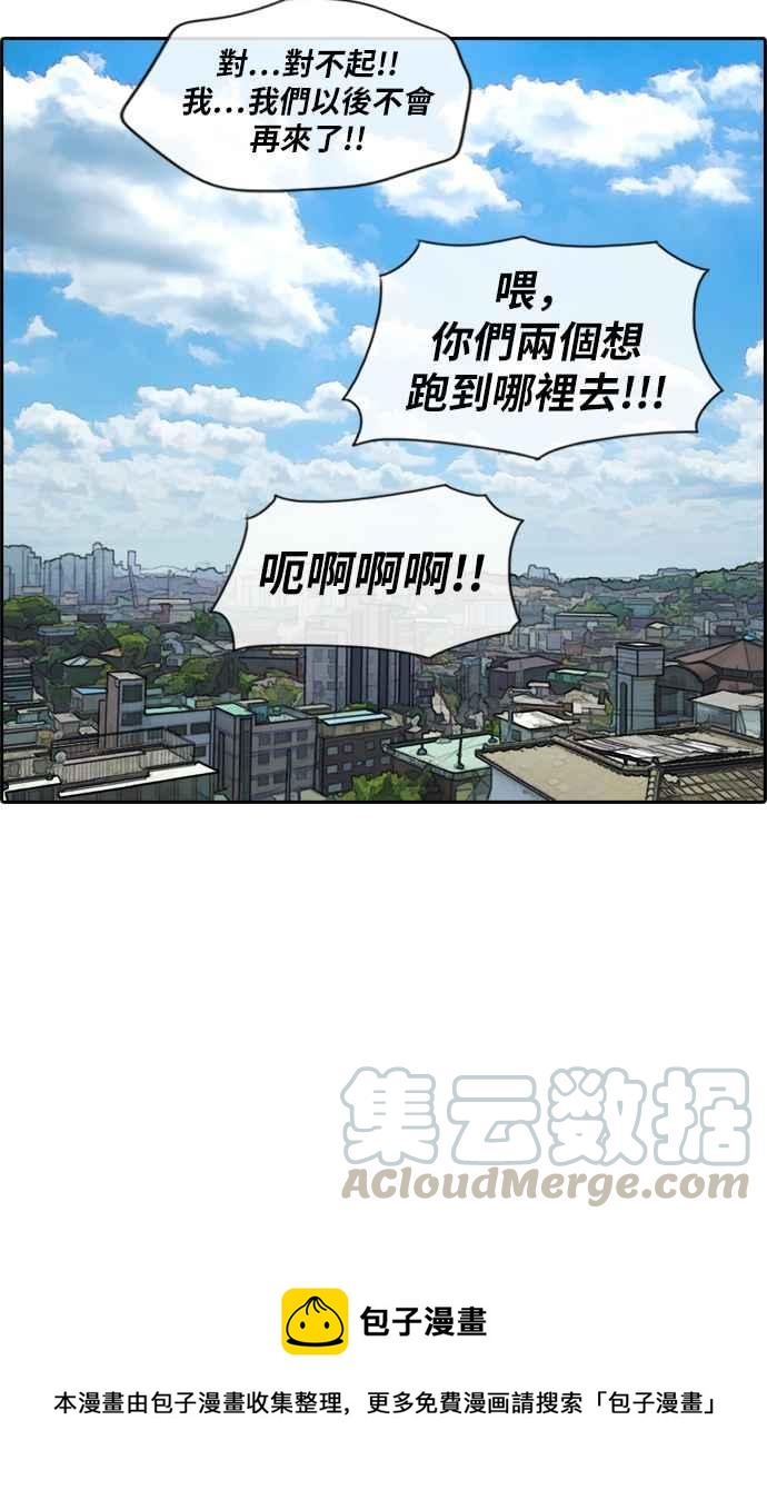 《青春白卷》漫画最新章节[第402话] 拳击俱乐部(9)免费下拉式在线观看章节第【40】张图片