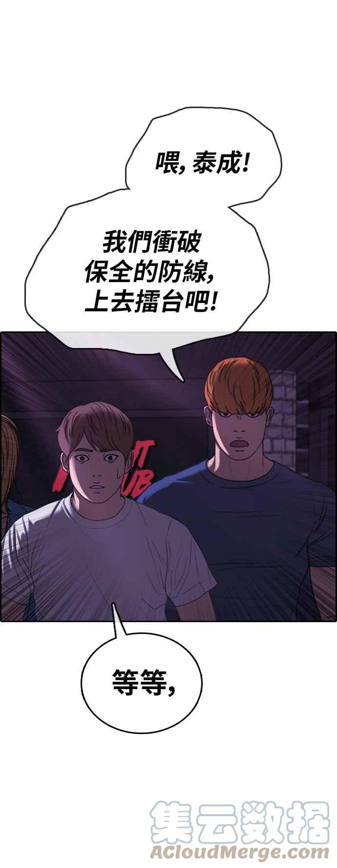 《青春白卷》漫画最新章节[第402话] 拳击俱乐部(9)免费下拉式在线观看章节第【43】张图片