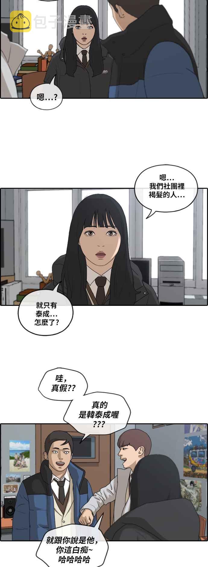 《青春白卷》漫画最新章节[第402话] 拳击俱乐部(9)免费下拉式在线观看章节第【6】张图片