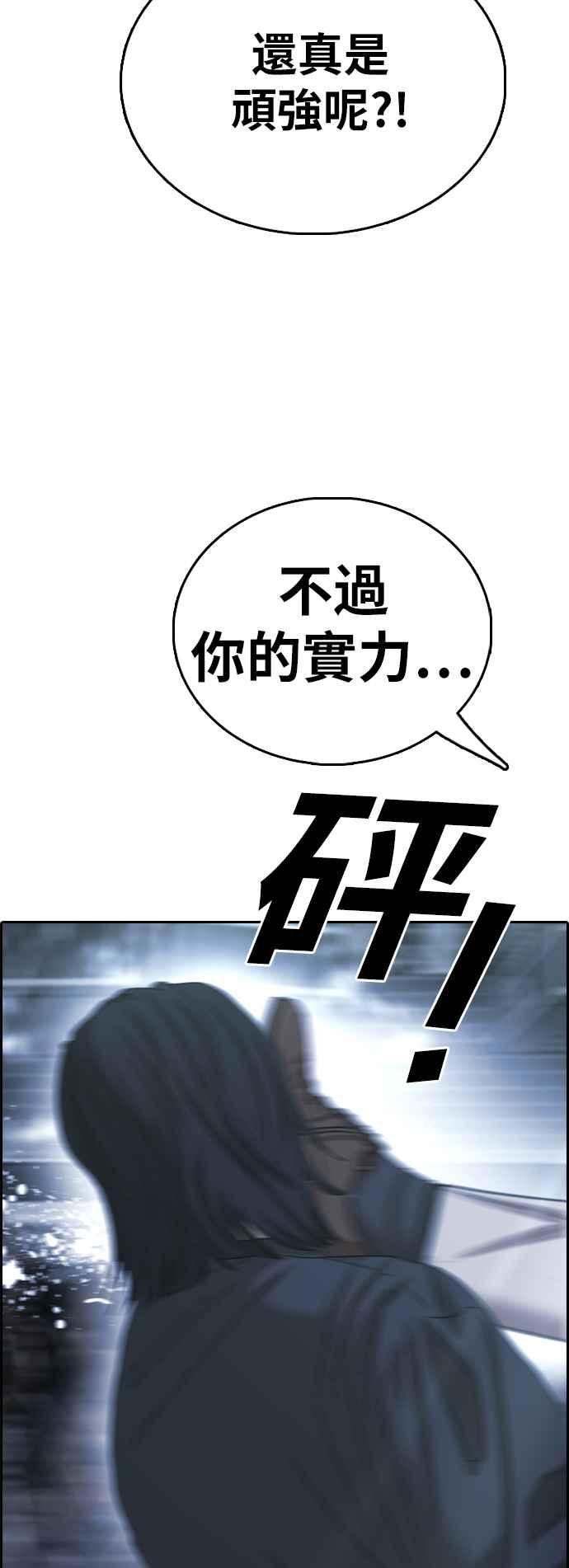 《青春白卷》漫画最新章节[第402话] 拳击俱乐部(9)免费下拉式在线观看章节第【65】张图片