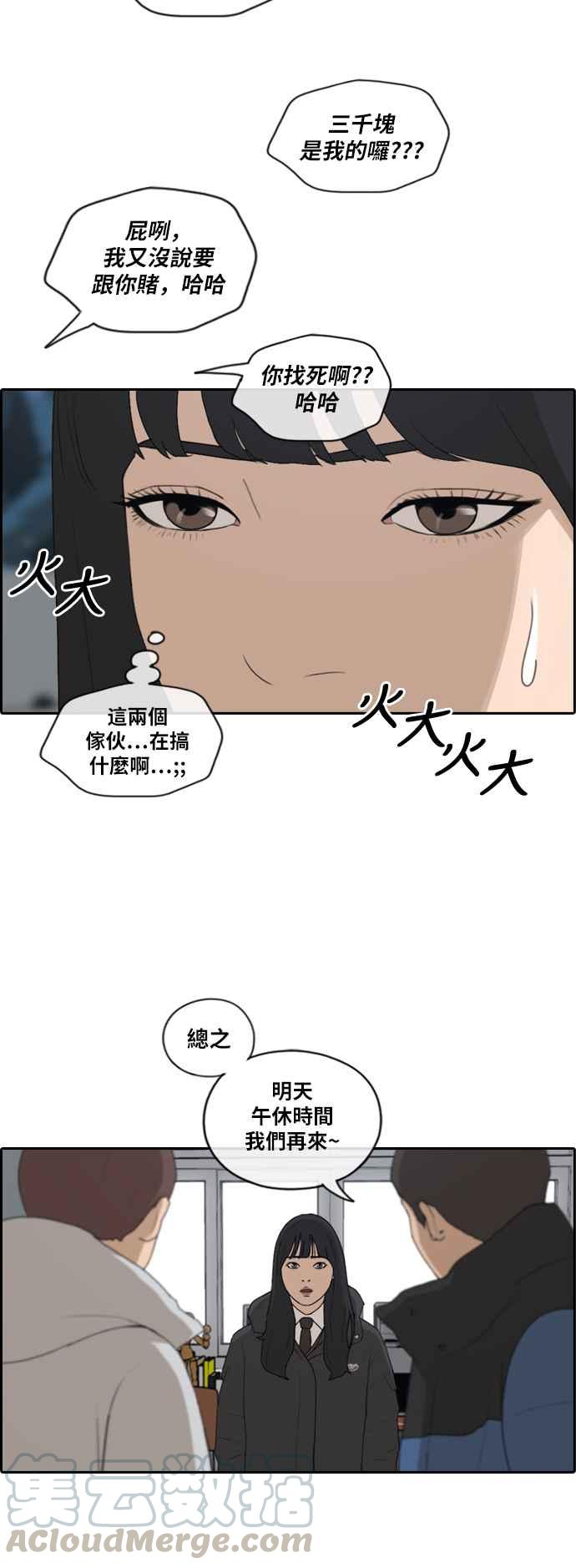 《青春白卷》漫画最新章节[第402话] 拳击俱乐部(9)免费下拉式在线观看章节第【7】张图片