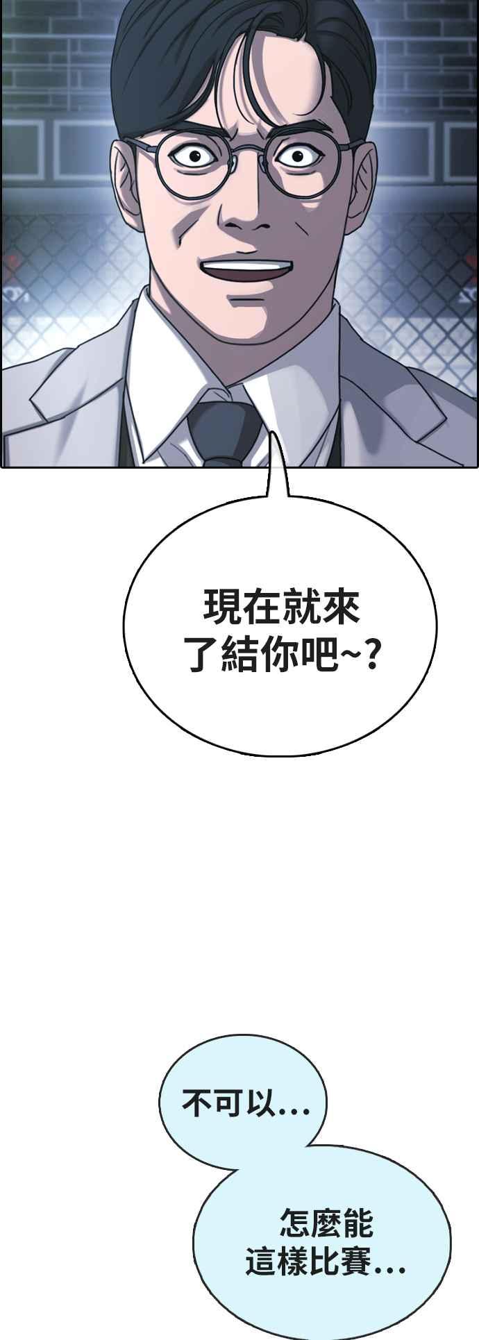 《青春白卷》漫画最新章节[第402话] 拳击俱乐部(9)免费下拉式在线观看章节第【77】张图片