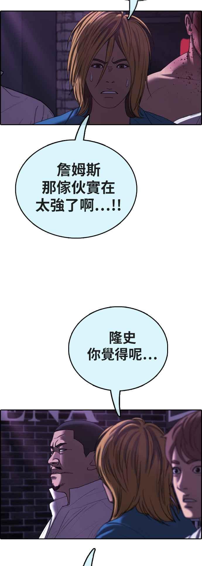 《青春白卷》漫画最新章节[第402话] 拳击俱乐部(9)免费下拉式在线观看章节第【78】张图片