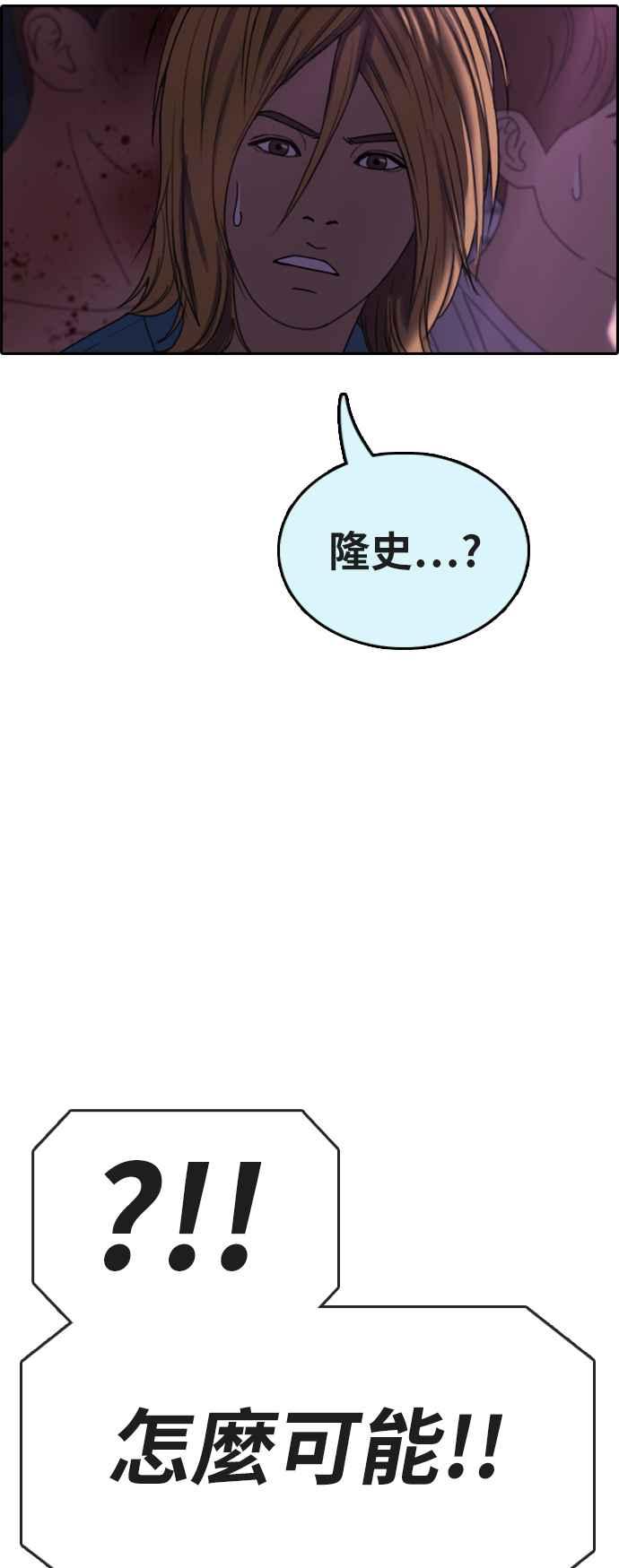 《青春白卷》漫画最新章节[第402话] 拳击俱乐部(9)免费下拉式在线观看章节第【80】张图片