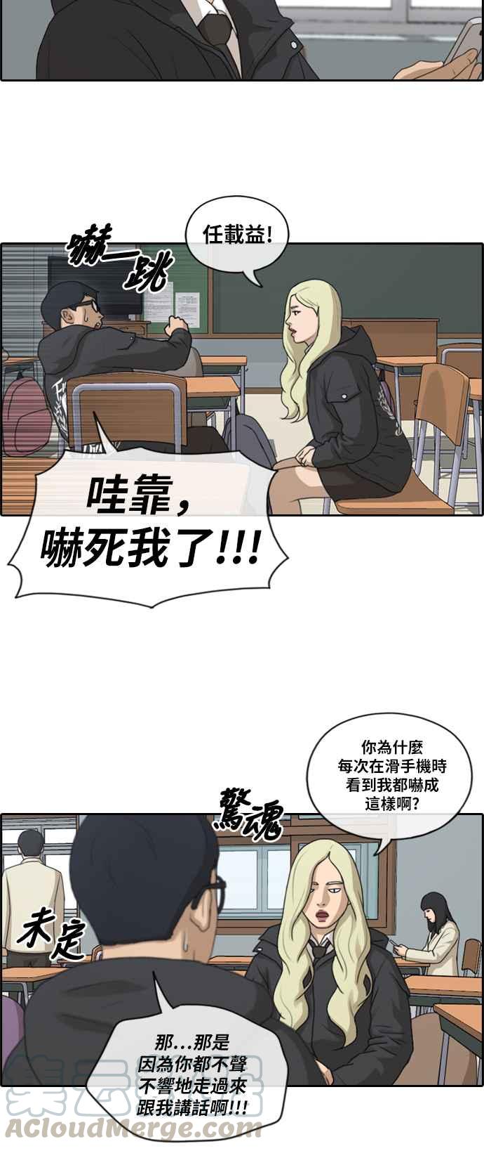 《青春白卷》漫画最新章节[第403话] 拳击俱乐部(10)免费下拉式在线观看章节第【10】张图片