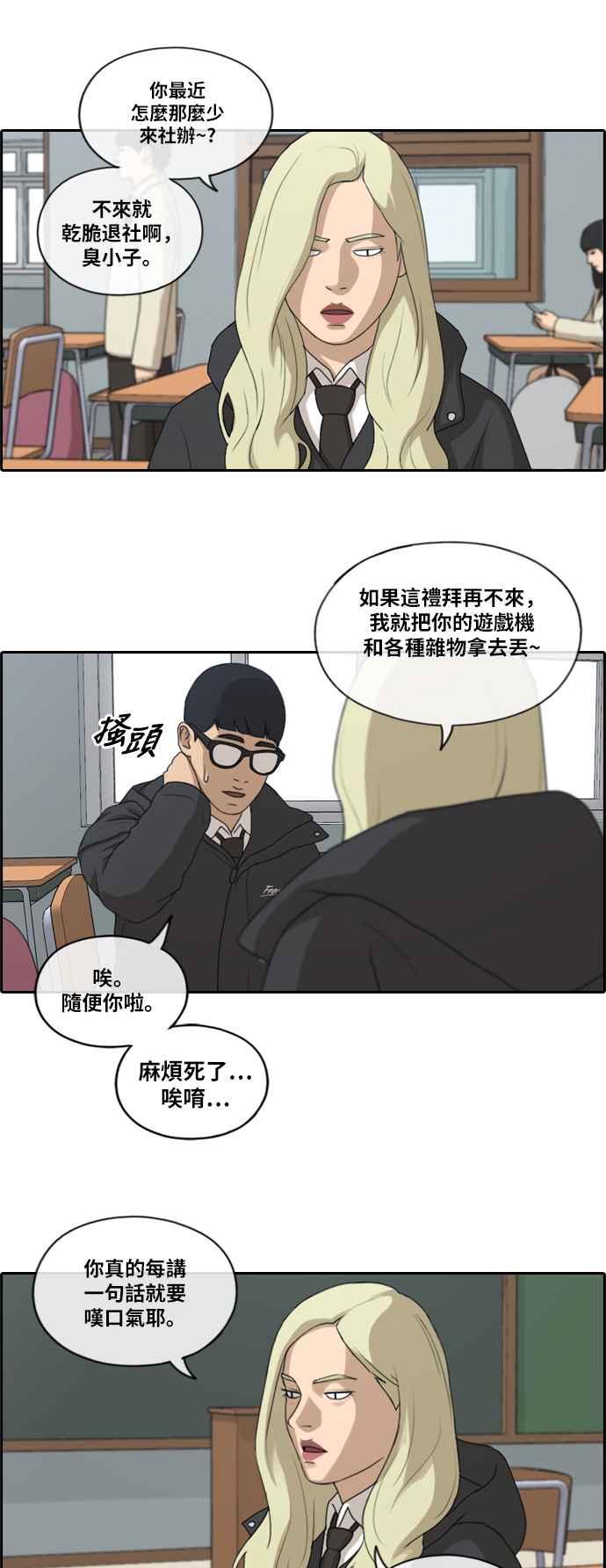 《青春白卷》漫画最新章节[第403话] 拳击俱乐部(10)免费下拉式在线观看章节第【11】张图片