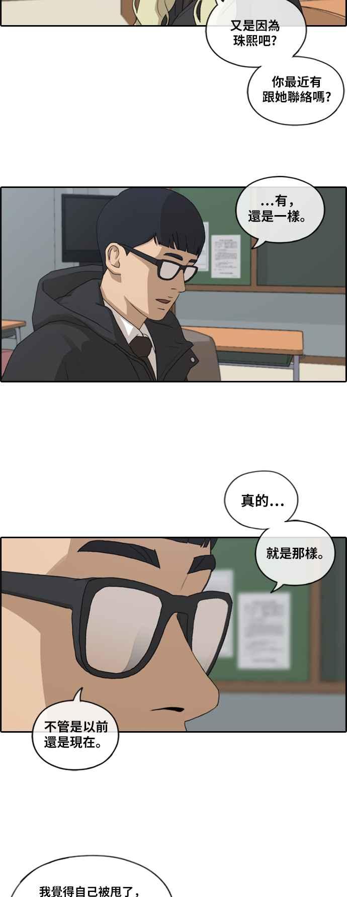 《青春白卷》漫画最新章节[第403话] 拳击俱乐部(10)免费下拉式在线观看章节第【12】张图片