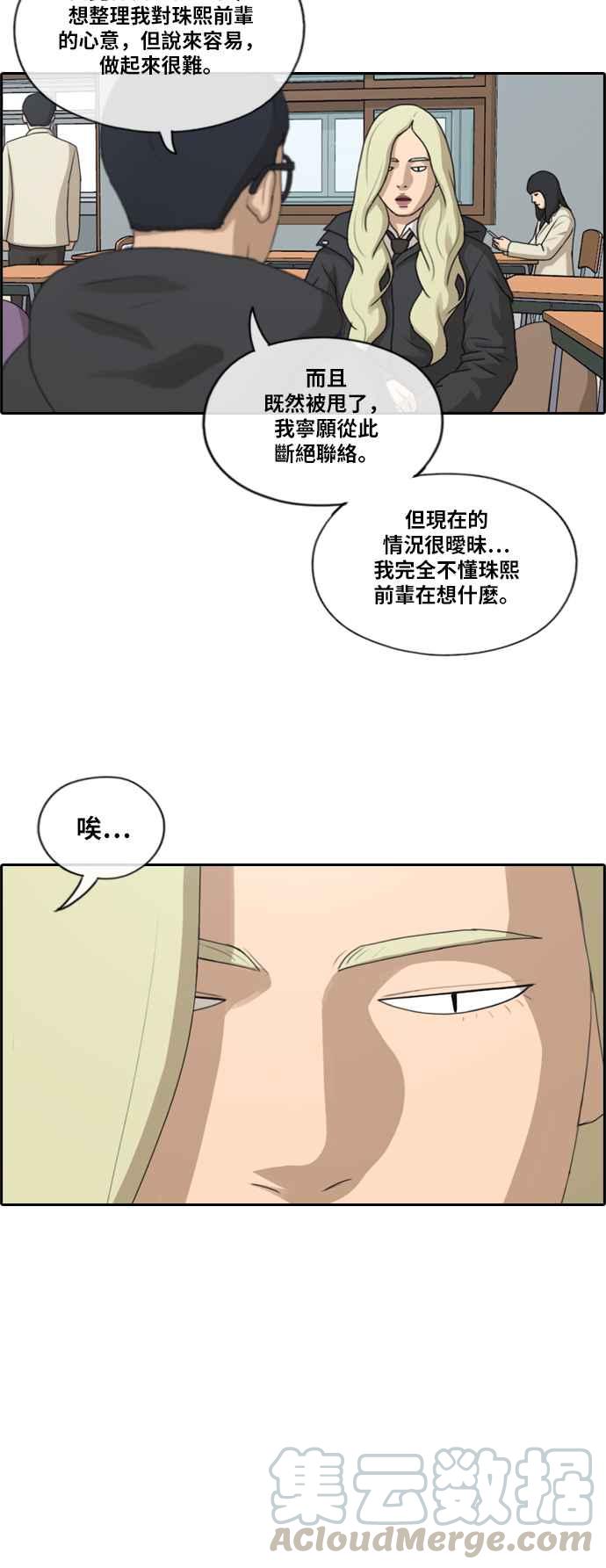 《青春白卷》漫画最新章节[第403话] 拳击俱乐部(10)免费下拉式在线观看章节第【13】张图片