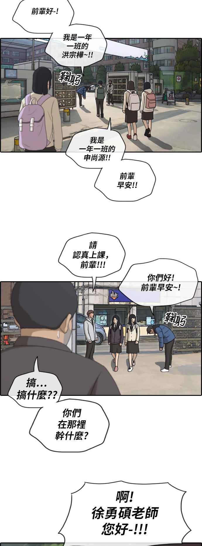 《青春白卷》漫画最新章节[第403话] 拳击俱乐部(10)免费下拉式在线观看章节第【2】张图片