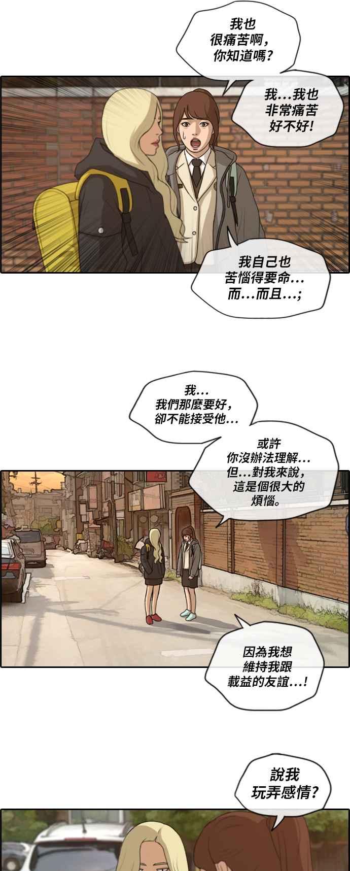 《青春白卷》漫画最新章节[第403话] 拳击俱乐部(10)免费下拉式在线观看章节第【21】张图片