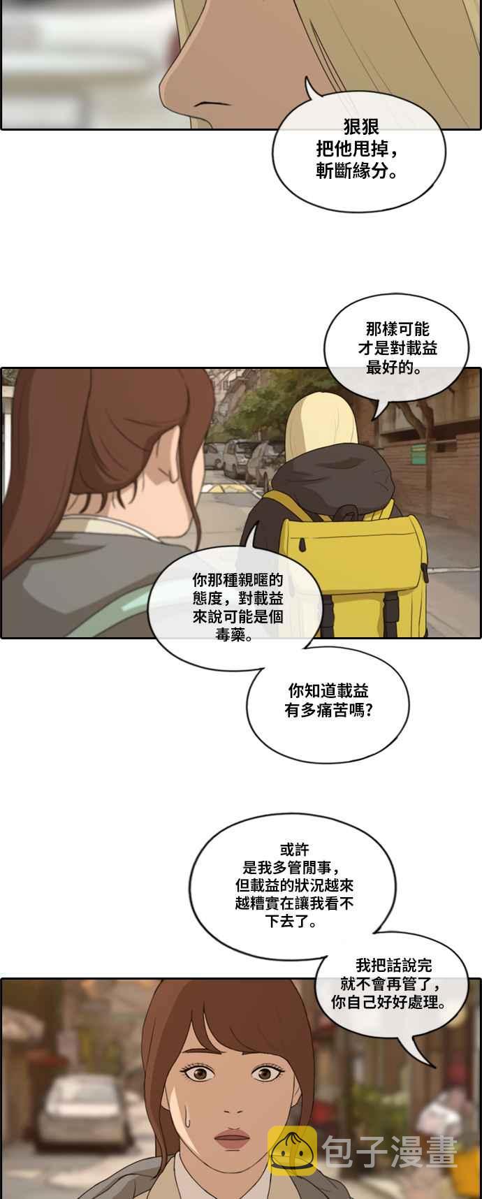 《青春白卷》漫画最新章节[第403话] 拳击俱乐部(10)免费下拉式在线观看章节第【23】张图片