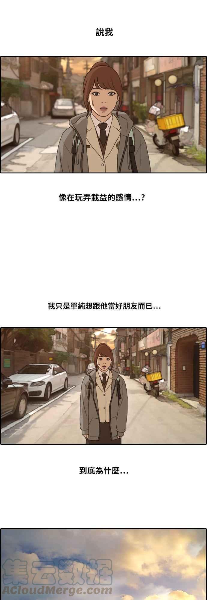 《青春白卷》漫画最新章节[第403话] 拳击俱乐部(10)免费下拉式在线观看章节第【28】张图片