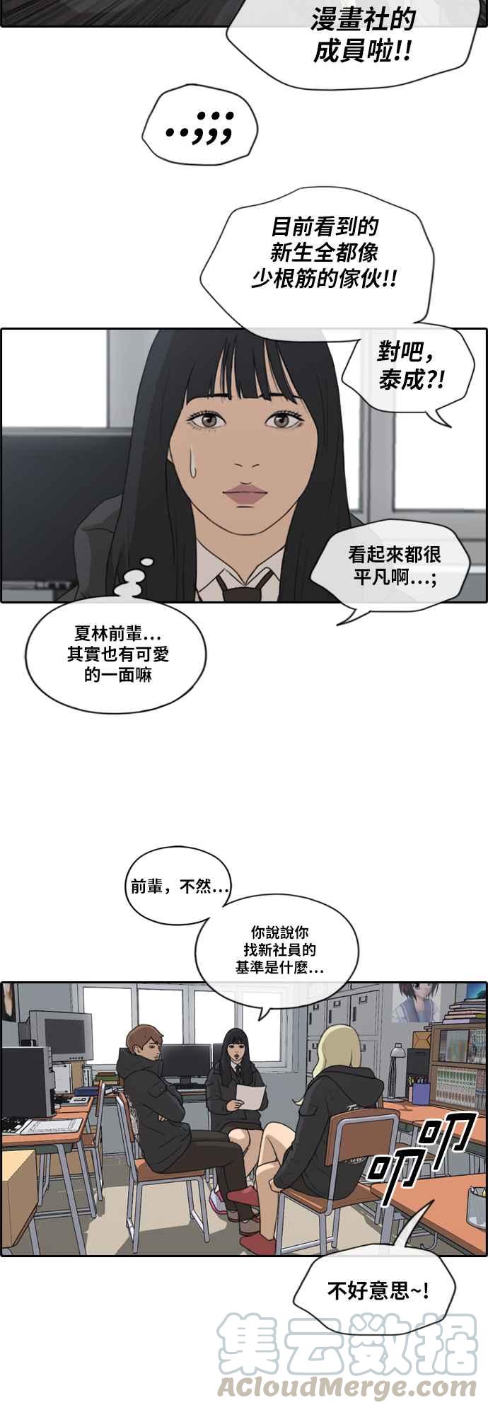 《青春白卷》漫画最新章节[第403话] 拳击俱乐部(10)免费下拉式在线观看章节第【31】张图片