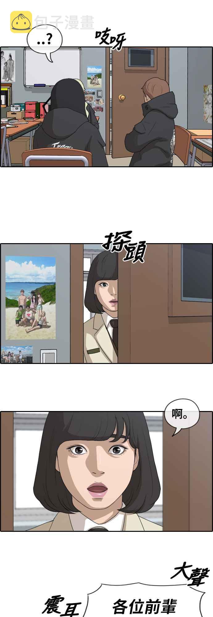 《青春白卷》漫画最新章节[第403话] 拳击俱乐部(10)免费下拉式在线观看章节第【32】张图片