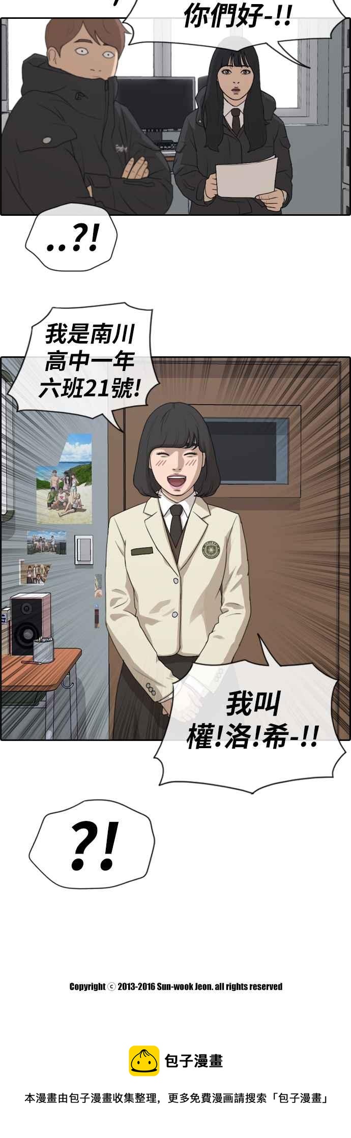 《青春白卷》漫画最新章节[第403话] 拳击俱乐部(10)免费下拉式在线观看章节第【33】张图片