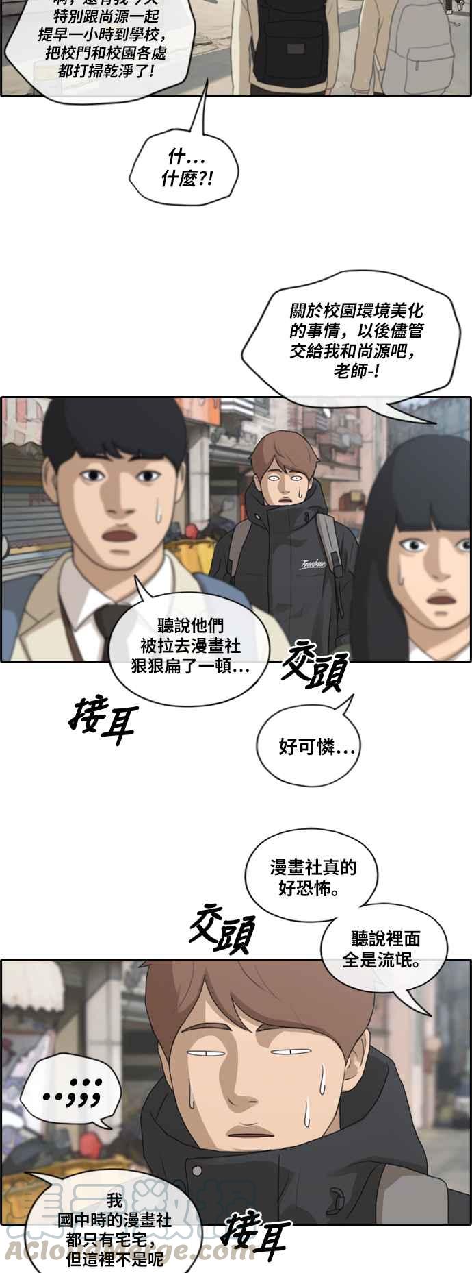 《青春白卷》漫画最新章节[第403话] 拳击俱乐部(10)免费下拉式在线观看章节第【4】张图片