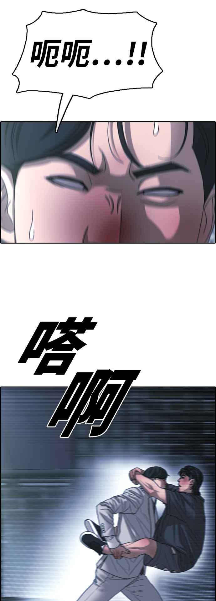 《青春白卷》漫画最新章节[第403话] 拳击俱乐部(10)免费下拉式在线观看章节第【45】张图片