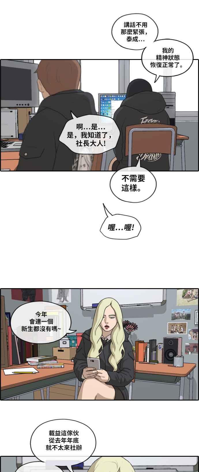 《青春白卷》漫画最新章节[第403话] 拳击俱乐部(10)免费下拉式在线观看章节第【6】张图片