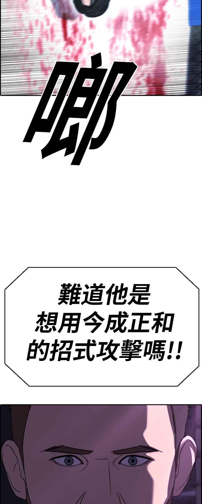 《青春白卷》漫画最新章节[第403话] 拳击俱乐部(10)免费下拉式在线观看章节第【62】张图片