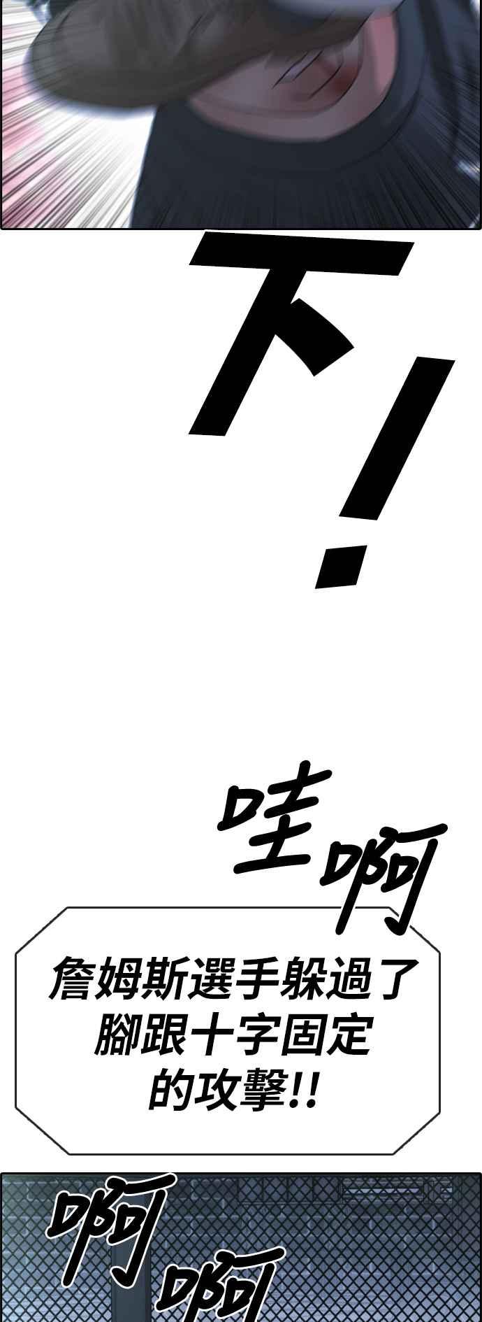 《青春白卷》漫画最新章节[第403话] 拳击俱乐部(10)免费下拉式在线观看章节第【71】张图片