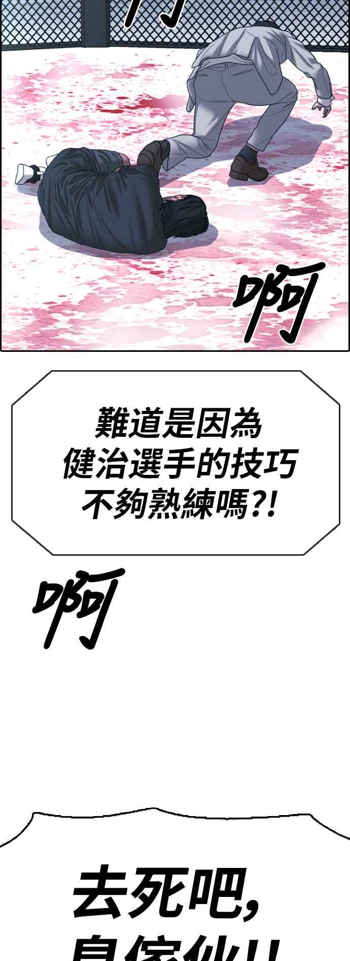 《青春白卷》漫画最新章节[第403话] 拳击俱乐部(10)免费下拉式在线观看章节第【72】张图片