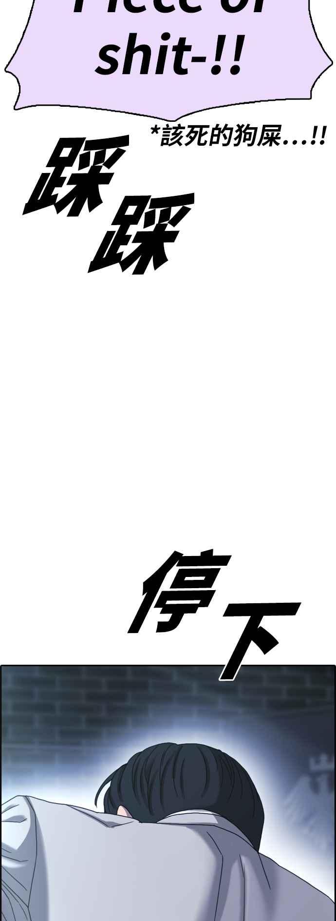 《青春白卷》漫画最新章节[第403话] 拳击俱乐部(10)免费下拉式在线观看章节第【77】张图片