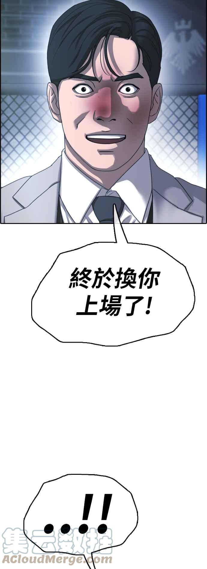 《青春白卷》漫画最新章节[第403话] 拳击俱乐部(10)免费下拉式在线观看章节第【79】张图片