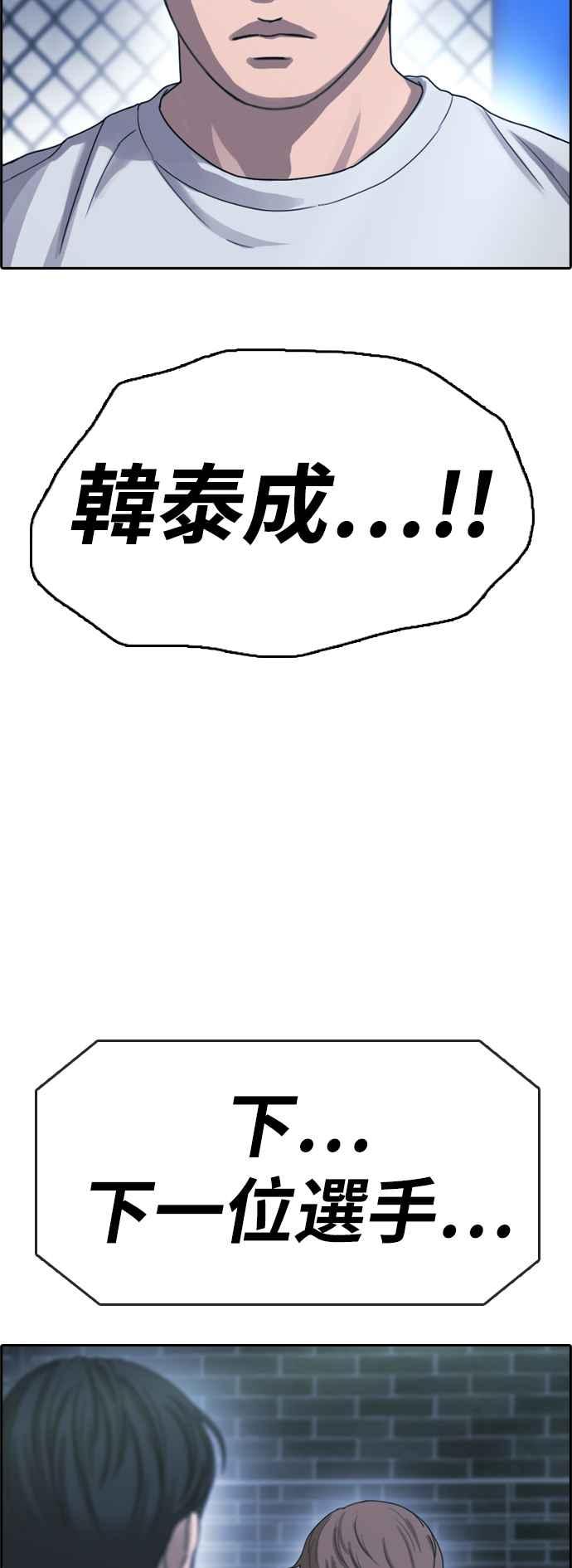 《青春白卷》漫画最新章节[第403话] 拳击俱乐部(10)免费下拉式在线观看章节第【81】张图片