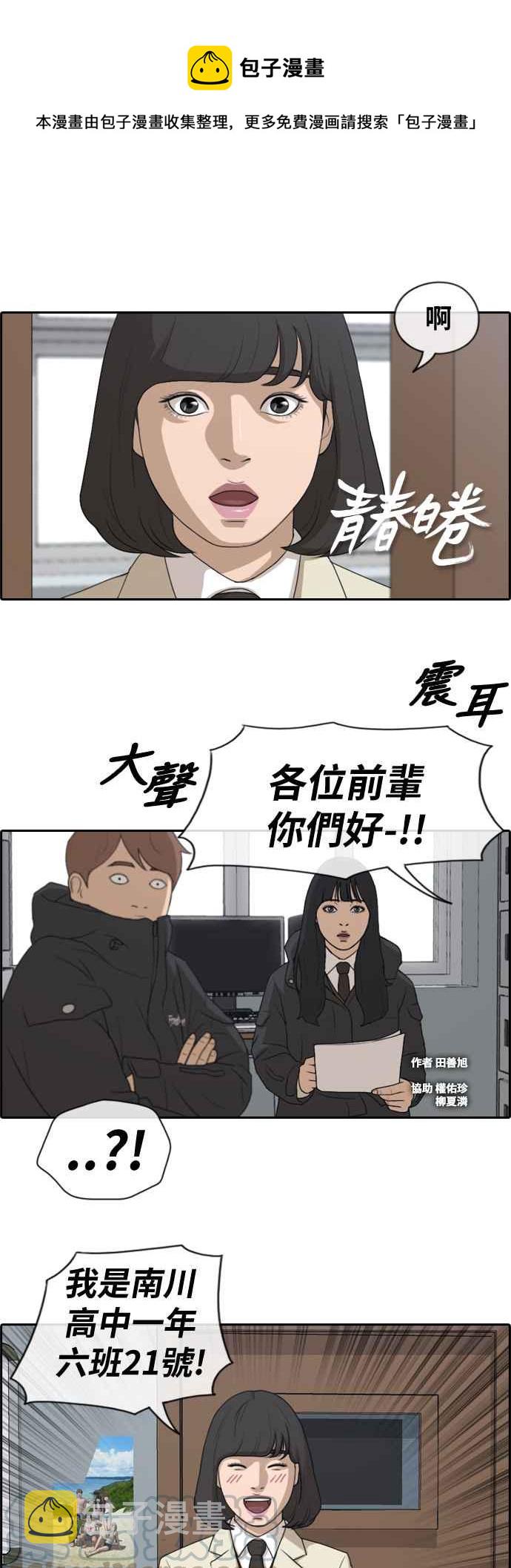 《青春白卷》漫画最新章节[第404话] 拳击俱乐部(11)免费下拉式在线观看章节第【1】张图片