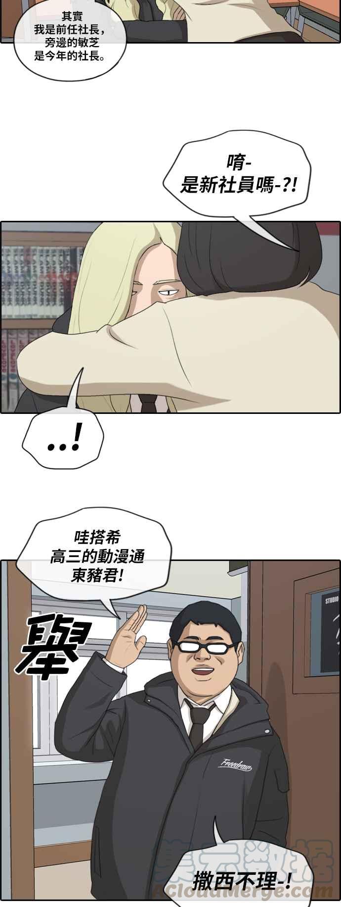 《青春白卷》漫画最新章节[第404话] 拳击俱乐部(11)免费下拉式在线观看章节第【10】张图片