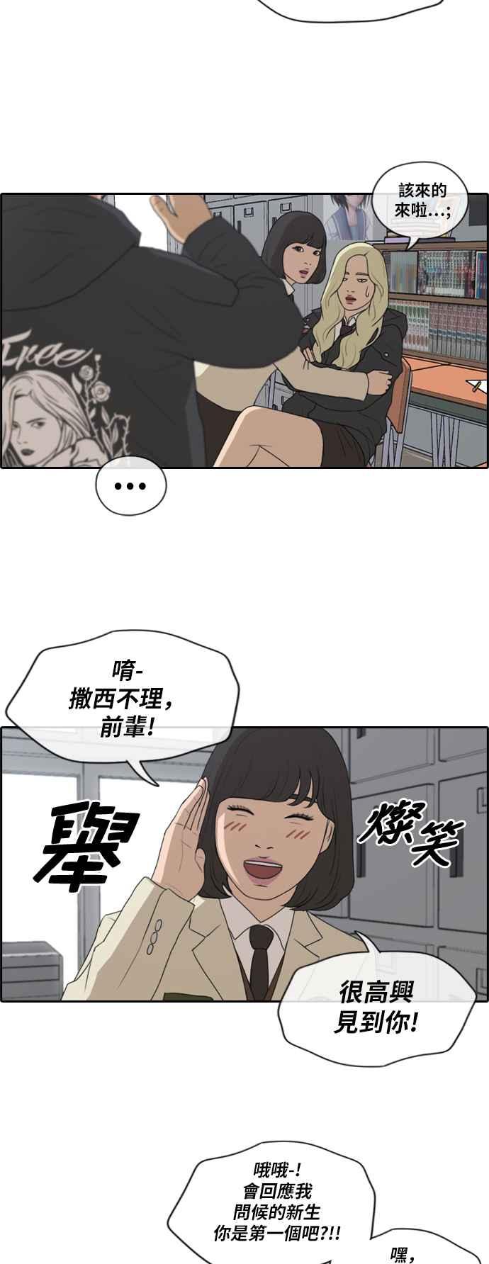 《青春白卷》漫画最新章节[第404话] 拳击俱乐部(11)免费下拉式在线观看章节第【11】张图片