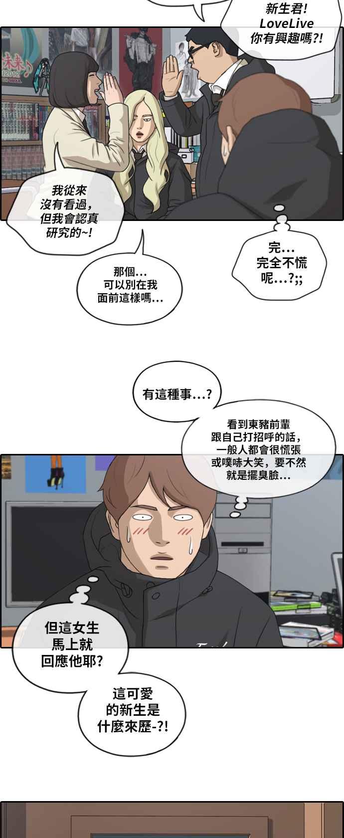 《青春白卷》漫画最新章节[第404话] 拳击俱乐部(11)免费下拉式在线观看章节第【12】张图片