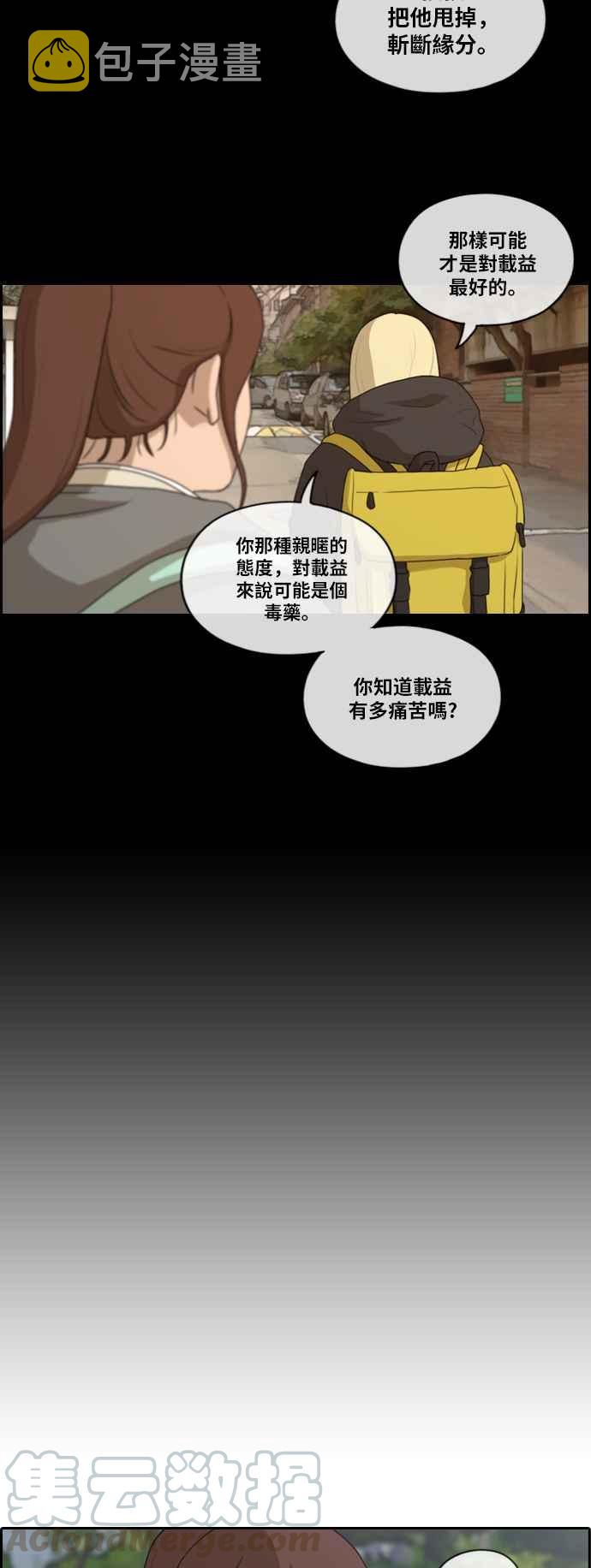 《青春白卷》漫画最新章节[第404话] 拳击俱乐部(11)免费下拉式在线观看章节第【16】张图片