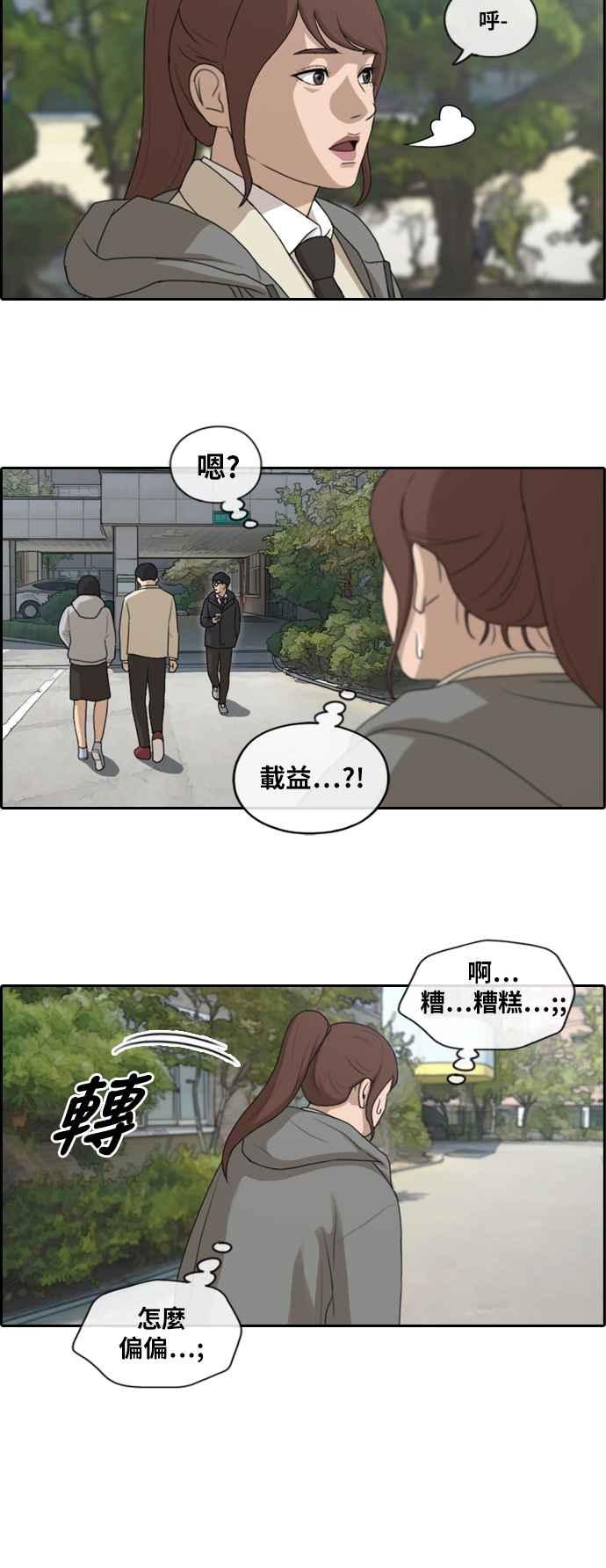 《青春白卷》漫画最新章节[第404话] 拳击俱乐部(11)免费下拉式在线观看章节第【17】张图片