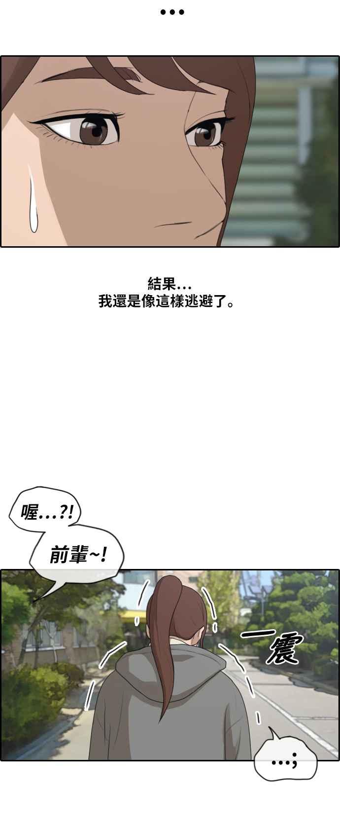 《青春白卷》漫画最新章节[第404话] 拳击俱乐部(11)免费下拉式在线观看章节第【18】张图片