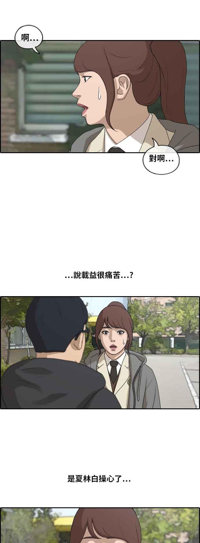 《青春白卷》漫画最新章节[第404话] 拳击俱乐部(11)免费下拉式在线观看章节第【21】张图片