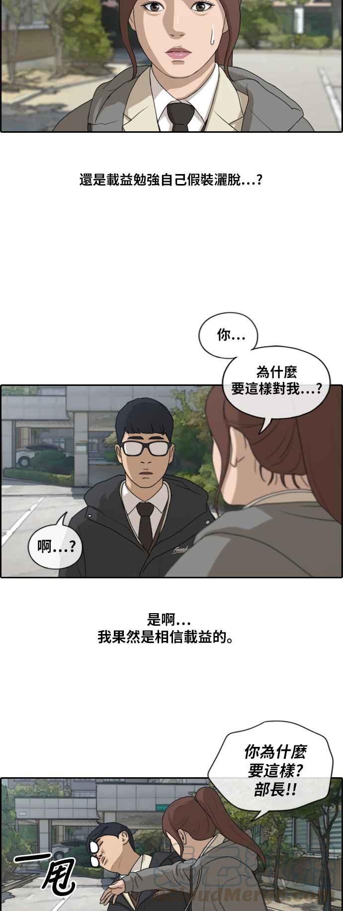 《青春白卷》漫画最新章节[第404话] 拳击俱乐部(11)免费下拉式在线观看章节第【22】张图片