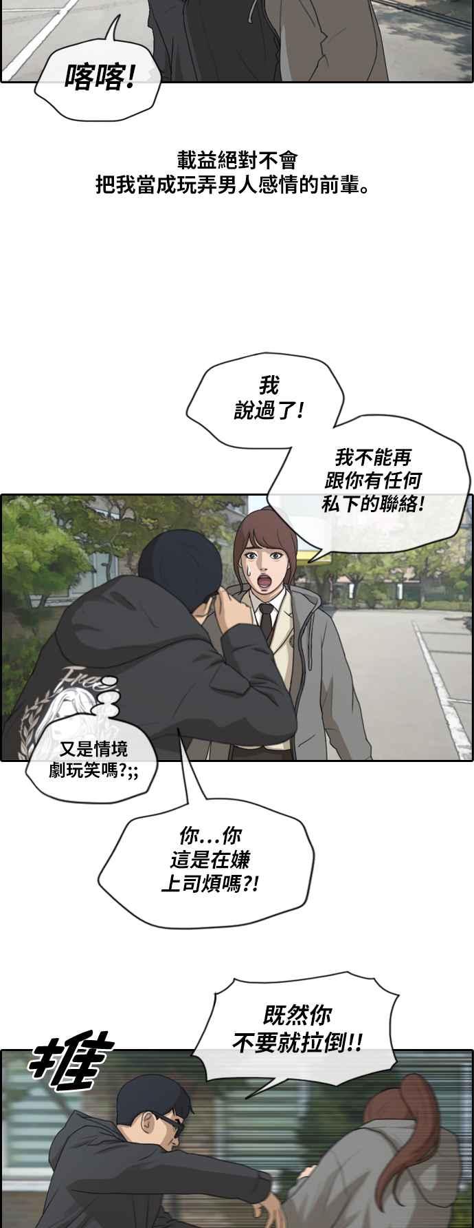 《青春白卷》漫画最新章节[第404话] 拳击俱乐部(11)免费下拉式在线观看章节第【23】张图片