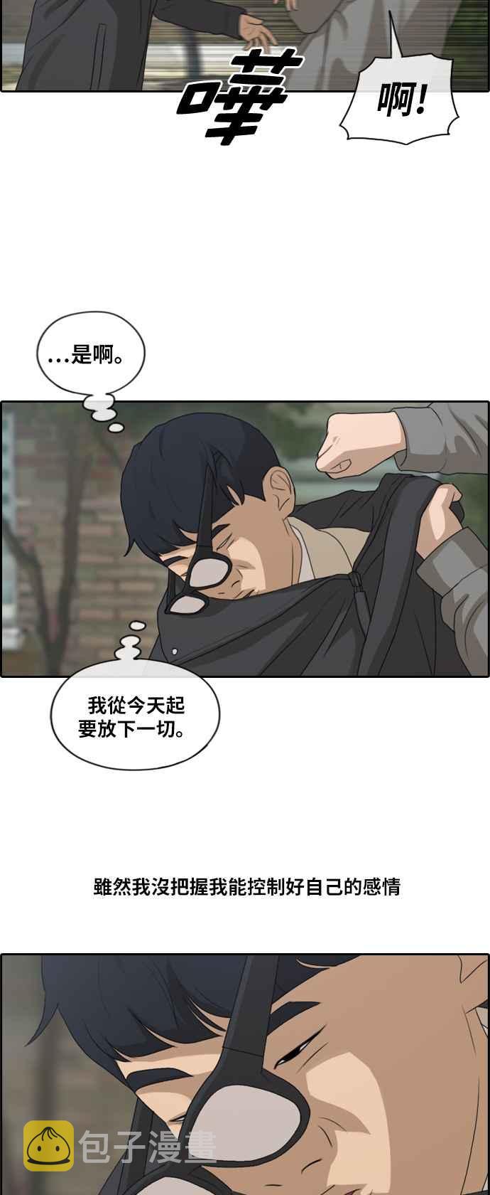 《青春白卷》漫画最新章节[第404话] 拳击俱乐部(11)免费下拉式在线观看章节第【24】张图片