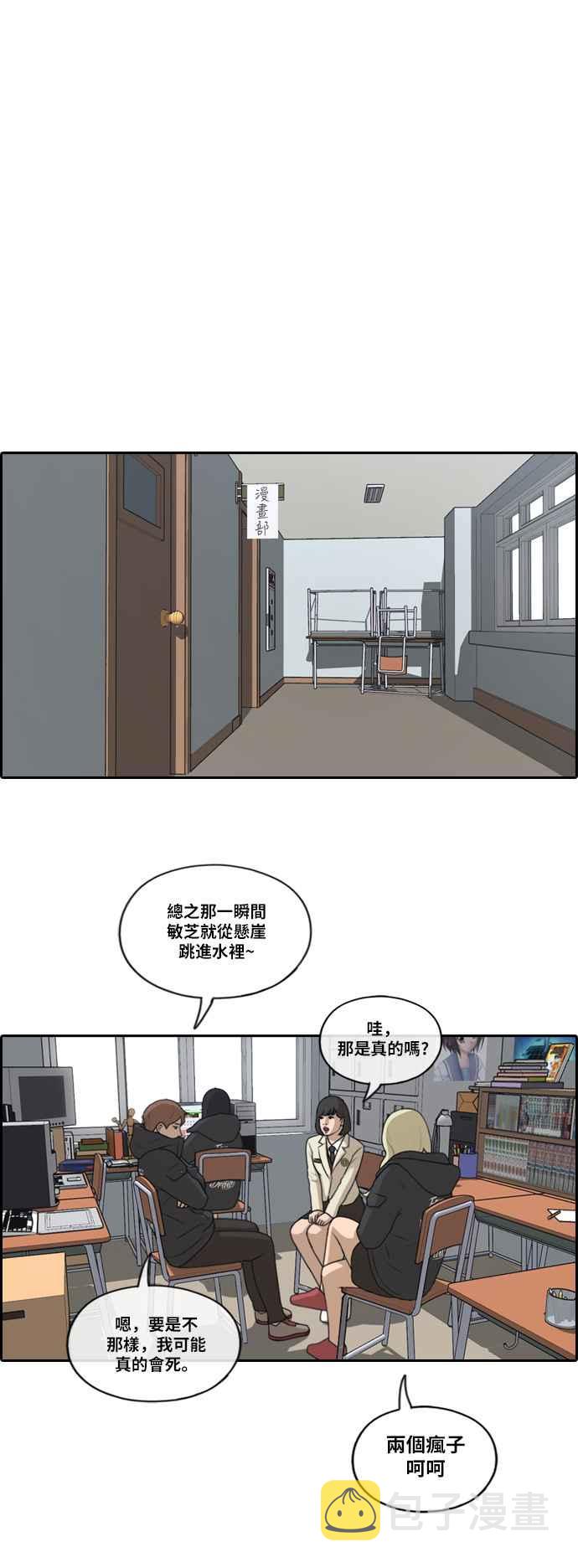 《青春白卷》漫画最新章节[第404话] 拳击俱乐部(11)免费下拉式在线观看章节第【27】张图片