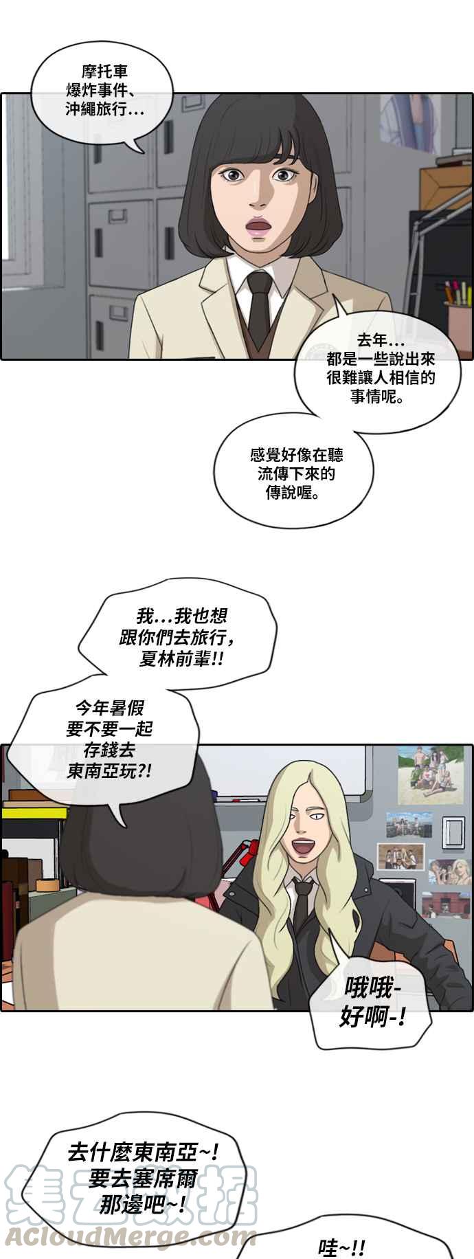 《青春白卷》漫画最新章节[第404话] 拳击俱乐部(11)免费下拉式在线观看章节第【28】张图片