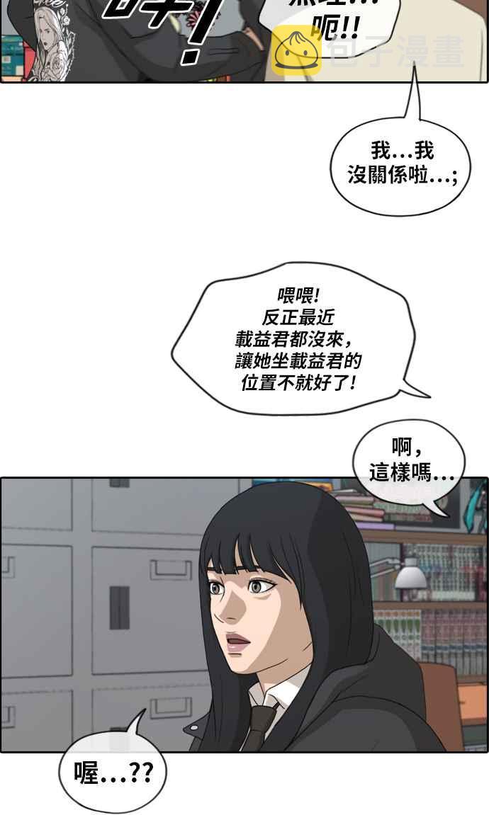 《青春白卷》漫画最新章节[第404话] 拳击俱乐部(11)免费下拉式在线观看章节第【32】张图片