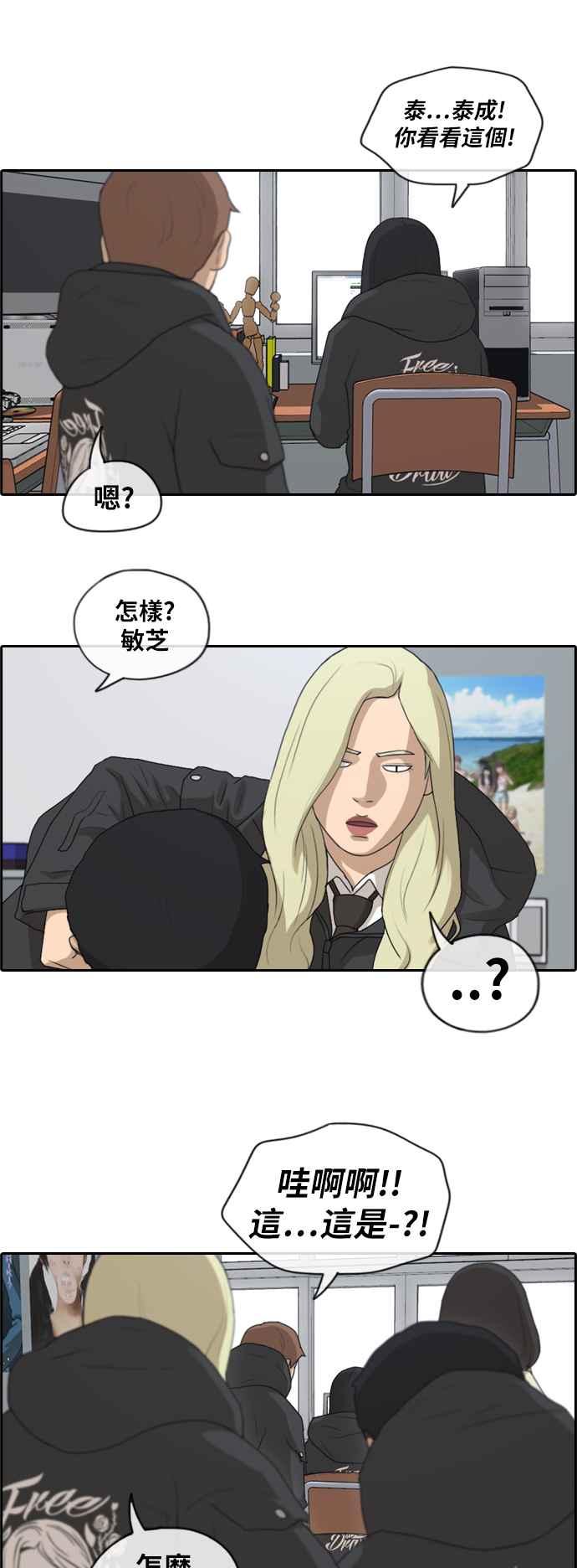 《青春白卷》漫画最新章节[第404话] 拳击俱乐部(11)免费下拉式在线观看章节第【33】张图片