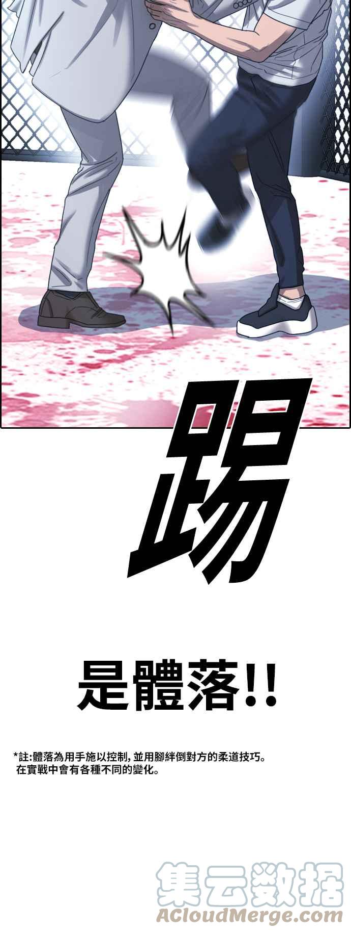 《青春白卷》漫画最新章节[第404话] 拳击俱乐部(11)免费下拉式在线观看章节第【37】张图片