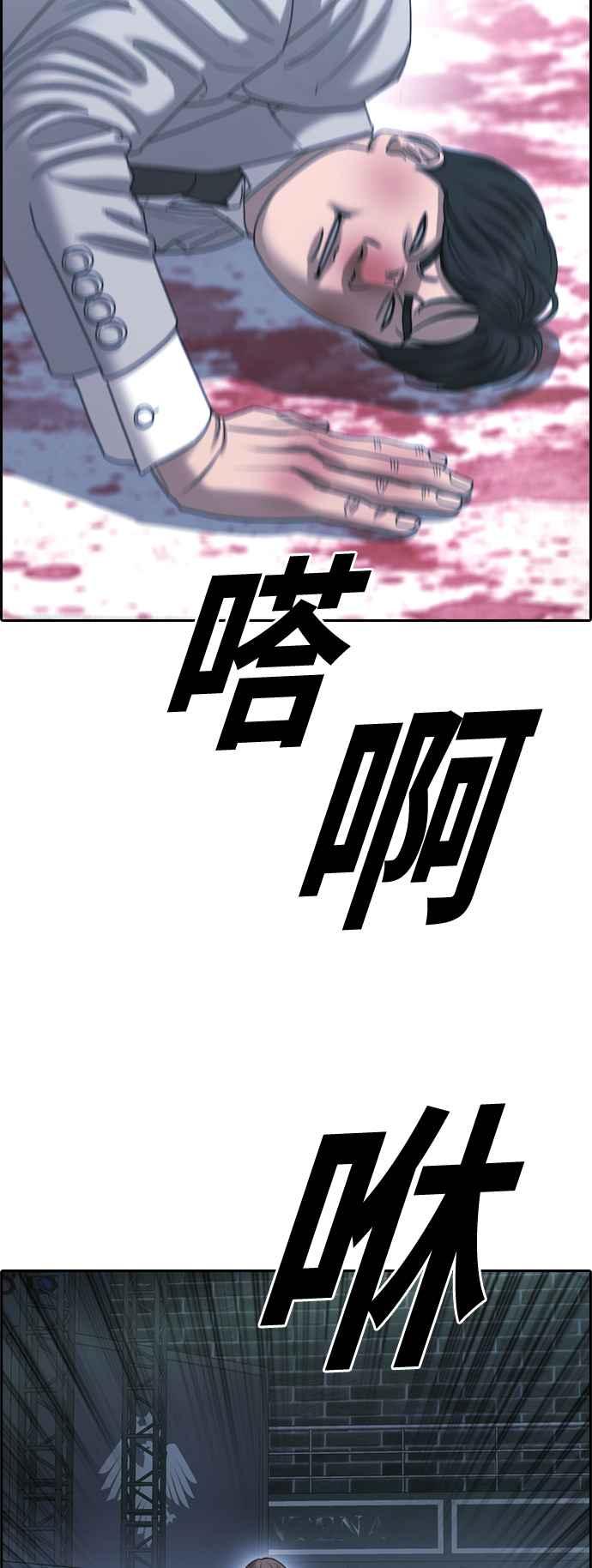 《青春白卷》漫画最新章节[第404话] 拳击俱乐部(11)免费下拉式在线观看章节第【39】张图片