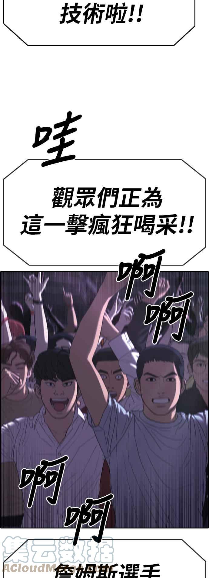 《青春白卷》漫画最新章节[第404话] 拳击俱乐部(11)免费下拉式在线观看章节第【43】张图片